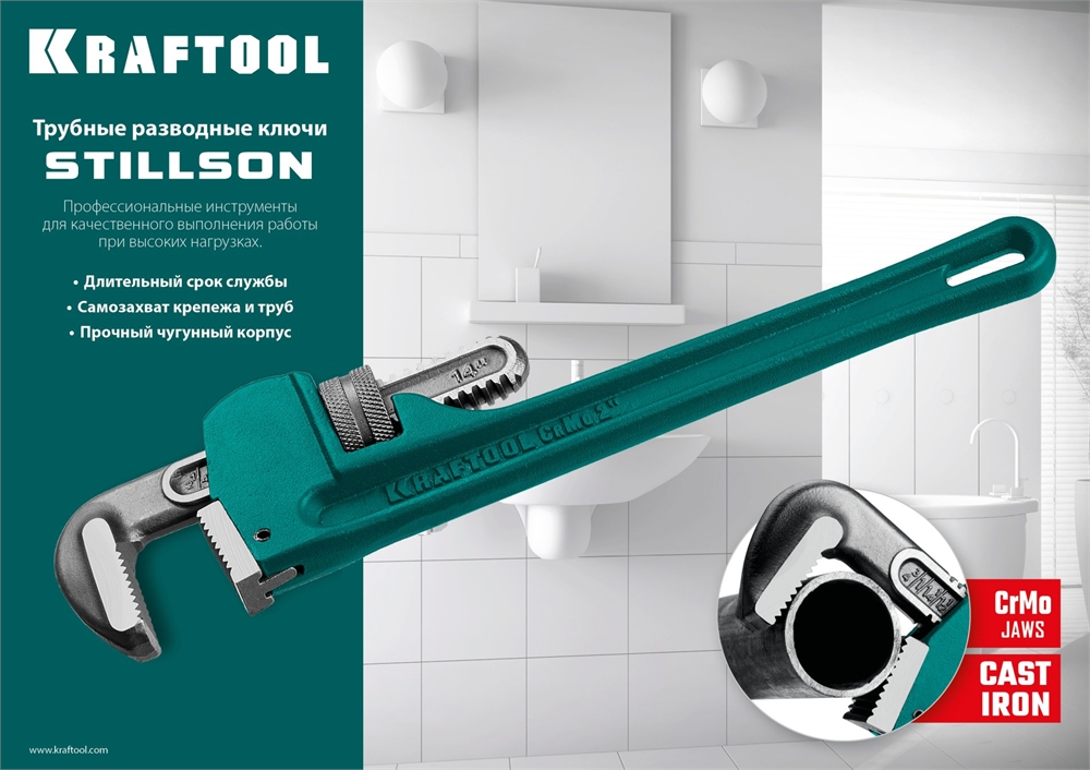 KRAFTOOL  STILLSON, 3″, 600 мм, трубный разводной ключ (2727-60) 2727-60