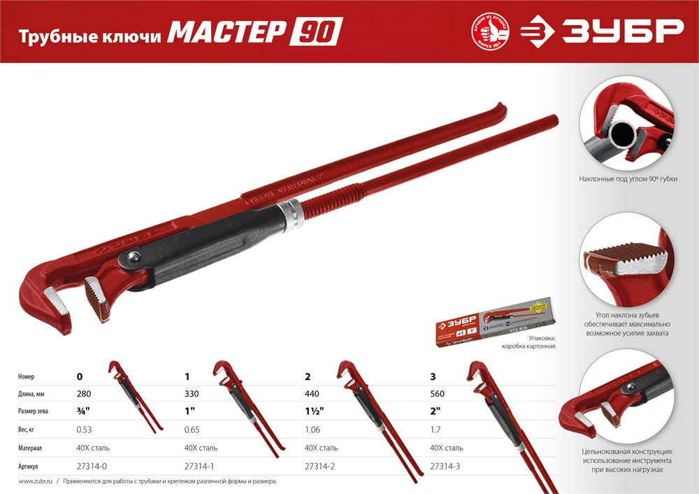 ЗУБР  №3, 2″, 560 мм, трубный ключ с прямыми губками (27314-3) 27314-3