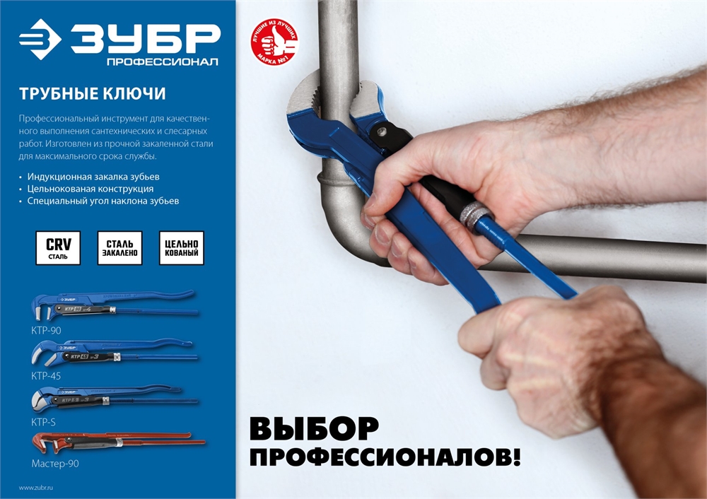 ЗУБР  КТР-90, №4, 3″, 670 мм, трубный ключ с прямыми губками, Профессионал (27335-4) 27335-4_z02