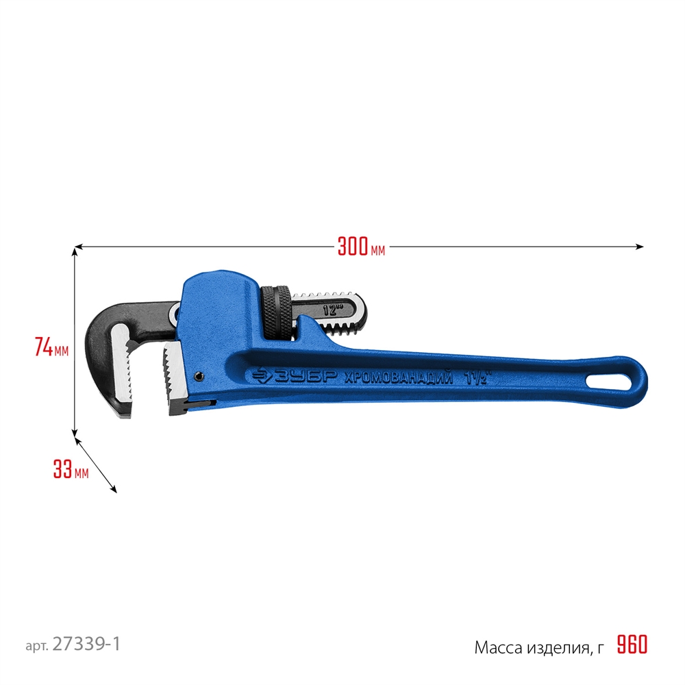 ЗУБР  Стиллсон, 1.5″, 300 мм, трубный разводной ключ, Профессионал (27339-1) 27339-1_z02