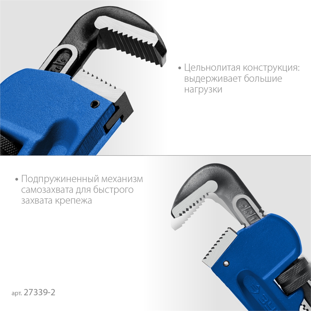 ЗУБР  Стиллсон, 2″, 350 мм, трубный разводной ключ, Профессионал (27339-2) 27339-2_z02
