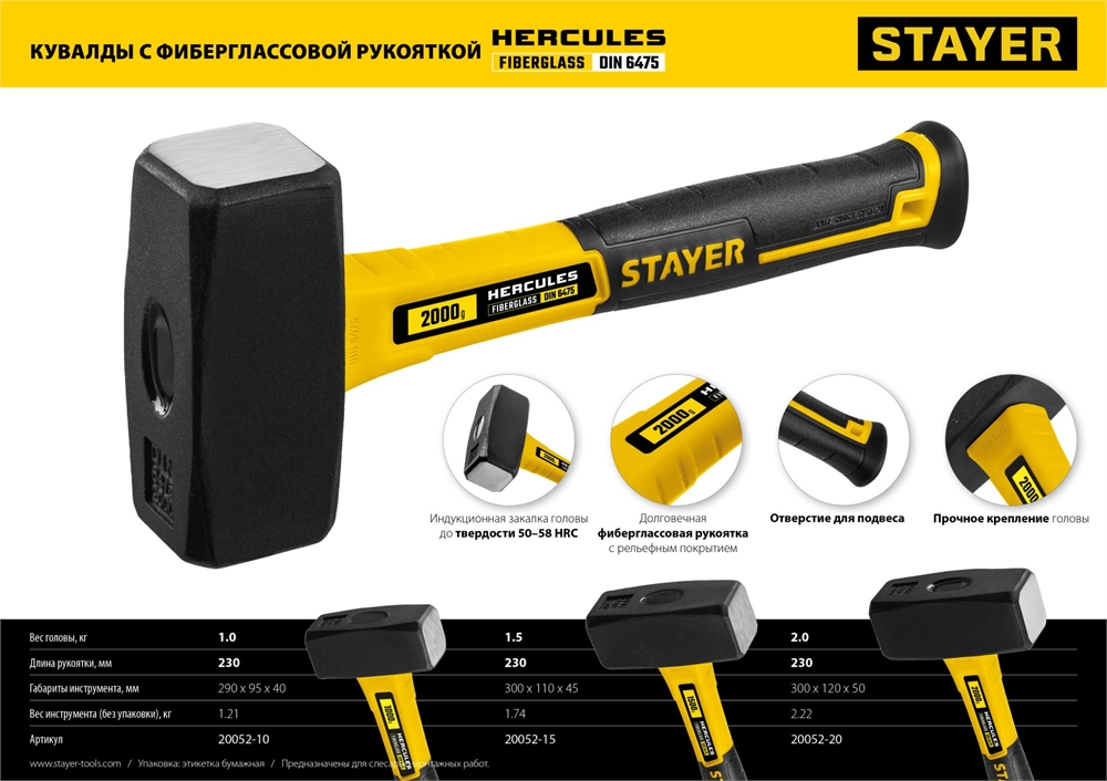STAYER  Hercules, 1 кг, кувалда, Professional (20052-10) 20052-10_z01