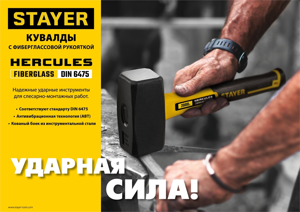 STAYER  Hercules, 1.5 кг, кувалда, Professional (20052-15) 20052-15_z01