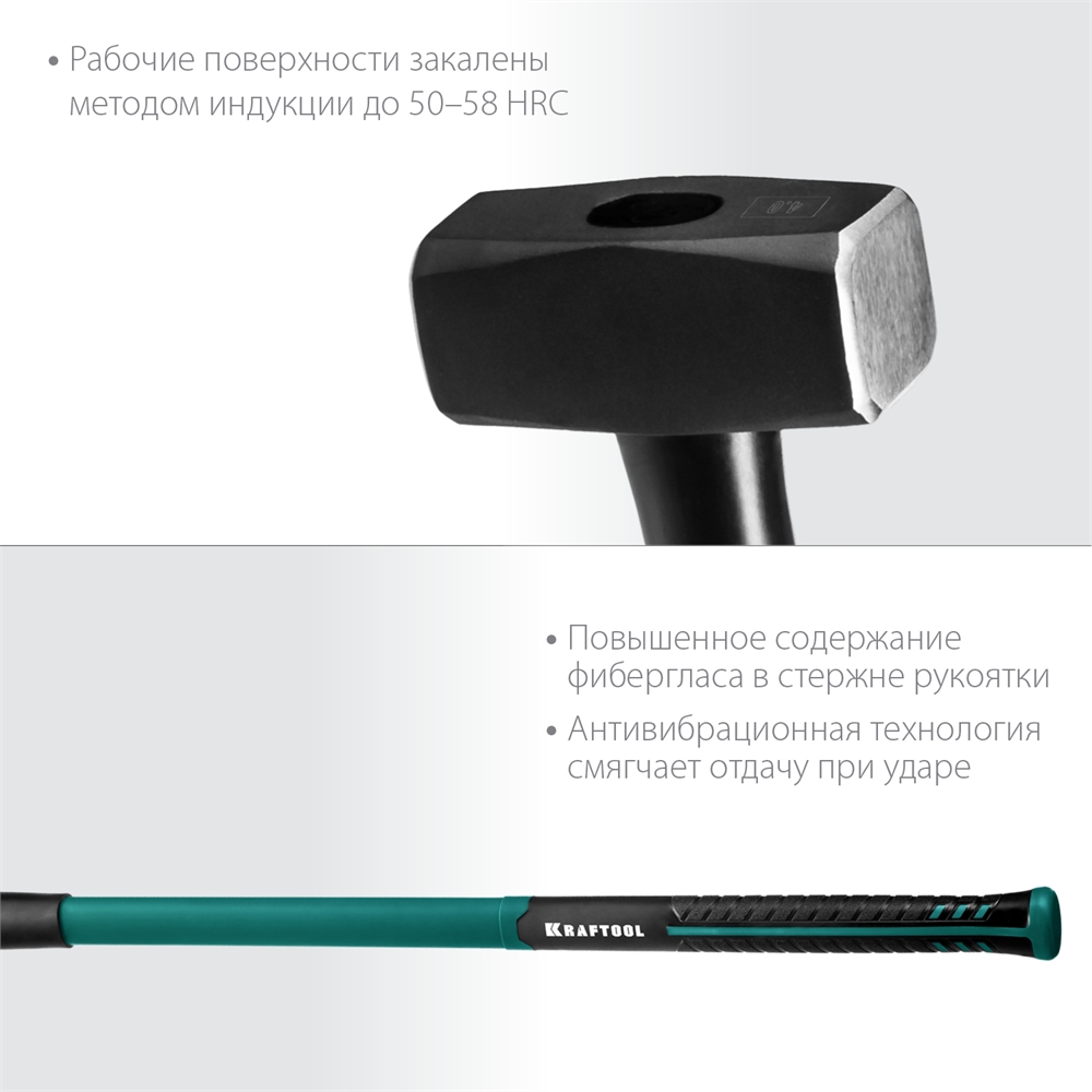 KRAFTOOL  Fiberglass, 4 кг, кувалда с удлинённой рукояткой (2008-4) 2008-4