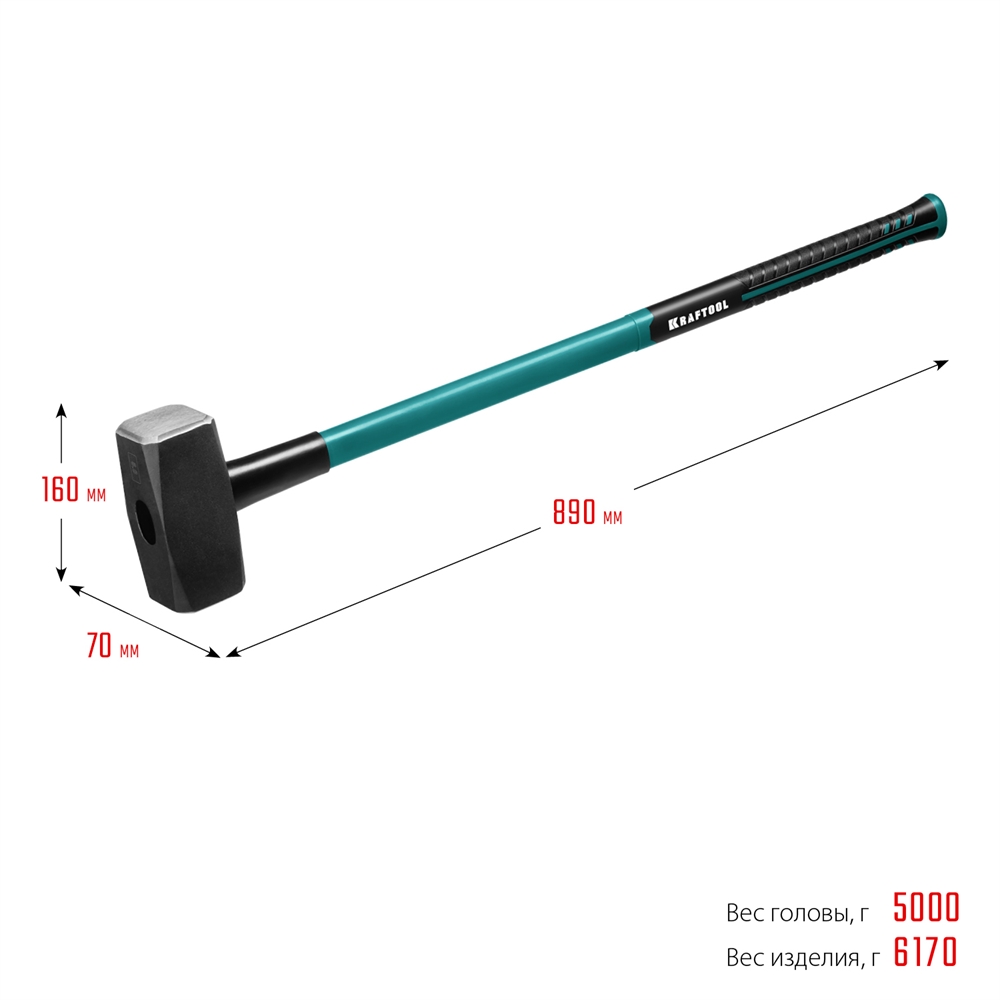 KRAFTOOL  Fiberglass, 5 кг, кувалда с удлинённой рукояткой (2008-5) 2008-5