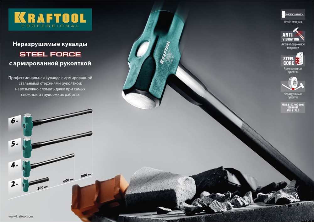KRAFTOOL  Steel FORCE, 4 кг, кувалда со стальной удлинённой обрезиненной рукояткой (2009-4) 2009-4