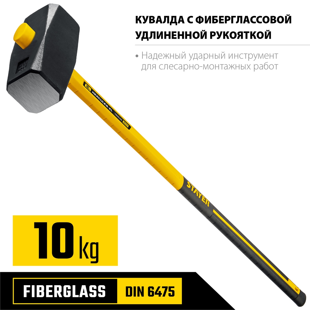 STAYER  Hercules, 10 кг, кувалда с удлинённой рукояткой (20110-10) 20110-10_z03