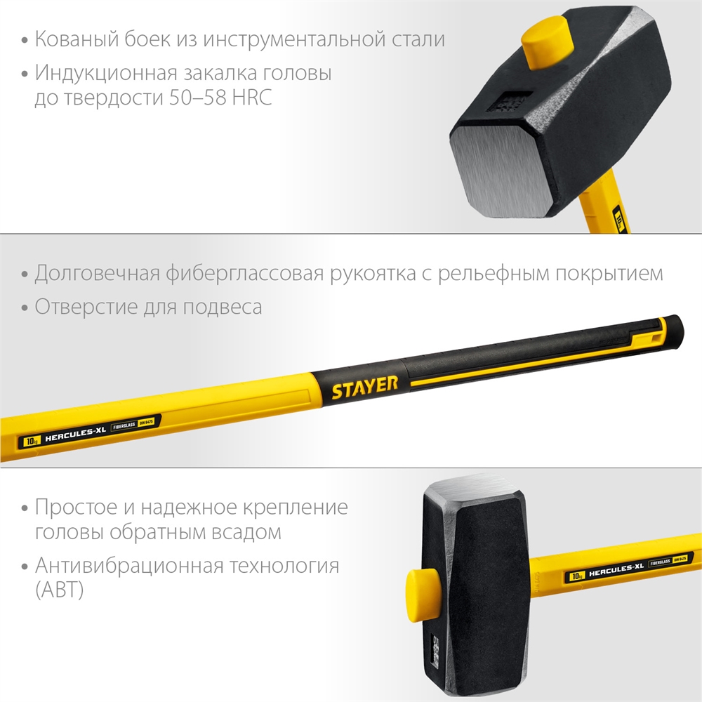 STAYER  Hercules, 10 кг, кувалда с удлинённой рукояткой (20110-10) 20110-10_z03