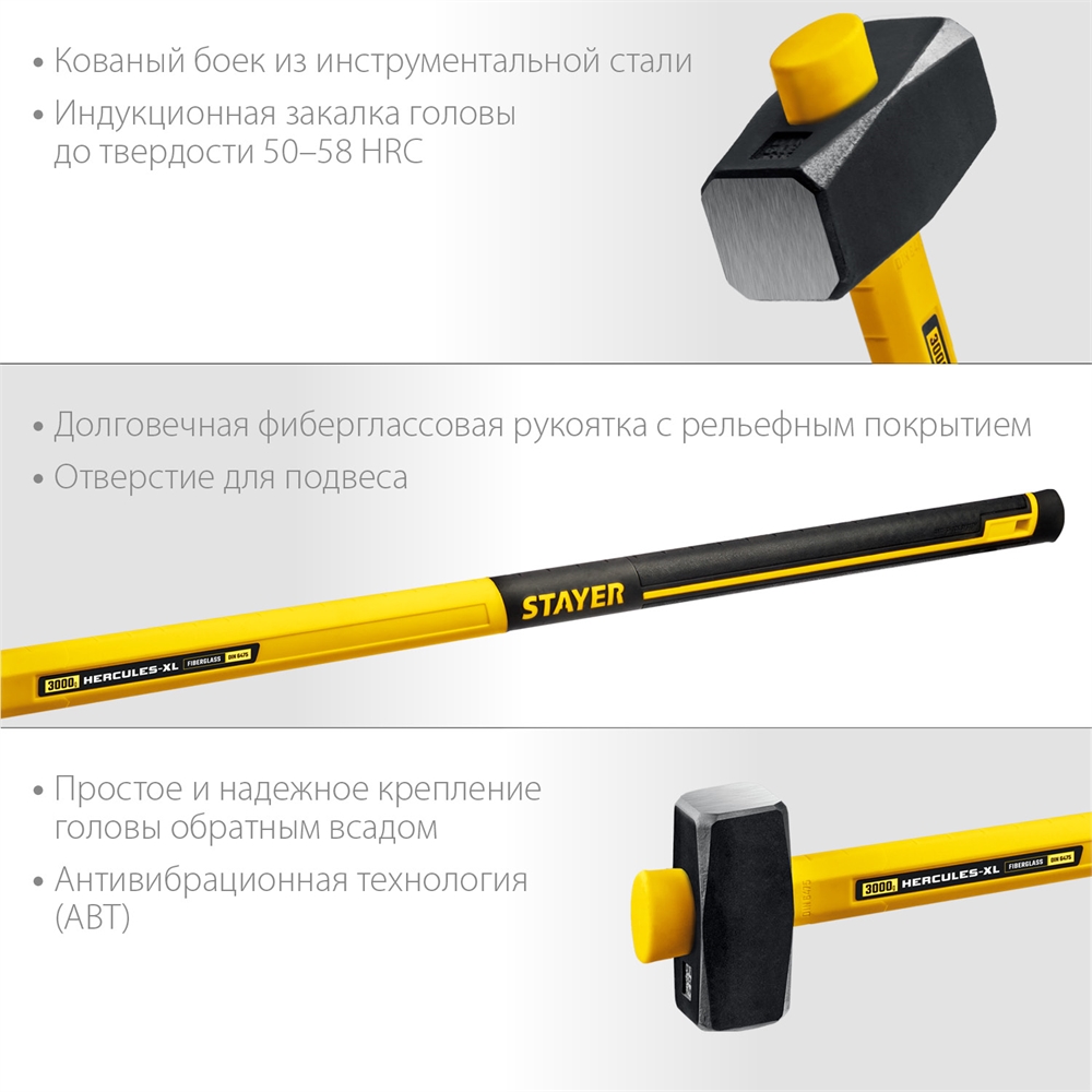 STAYER  Hercules, 3 кг, кувалда с удлинённой рукояткой, Professional (20110-3) 20110-3_z03