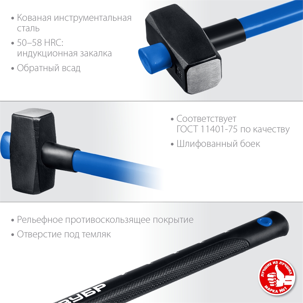 ЗУБР  4 кг, кувалда с удлинённой рукояткой, Профессионал (20111-4) 20111-4_z03