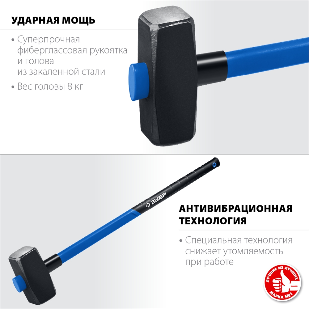 ЗУБР  8 кг, 900 мм, кувалда, Профессионал (20111-8) 20111-8_z03