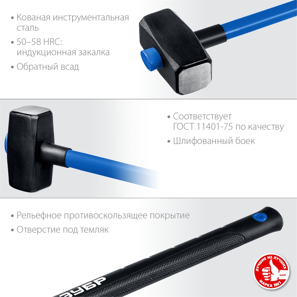 ЗУБР  8 кг, 900 мм, кувалда, Профессионал (20111-8) 20111-8_z03