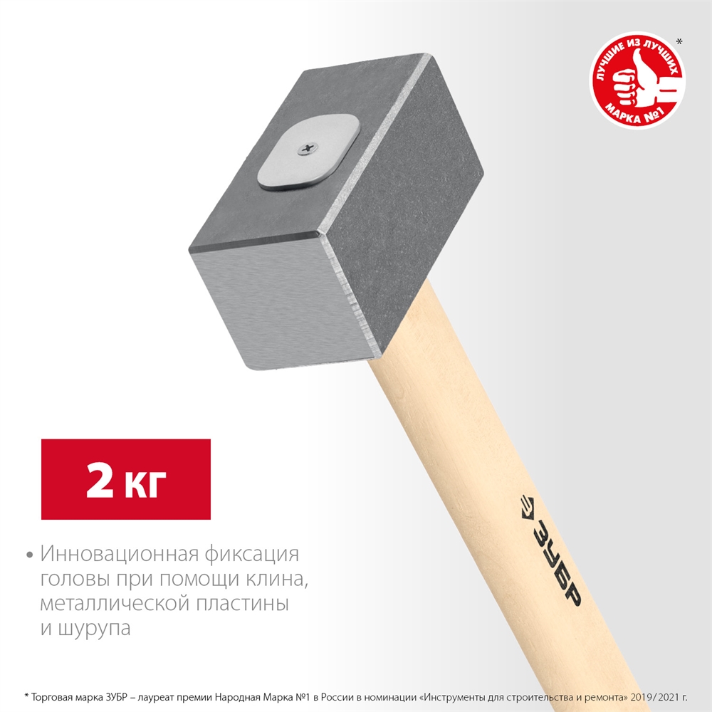 ЗУБР  2 кг, 360 мм, кованая кувалда (20112-2) 20112-2