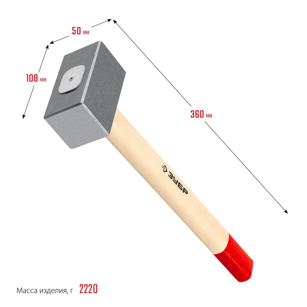 ЗУБР  2 кг, 360 мм, кованая кувалда (20112-2) 20112-2
