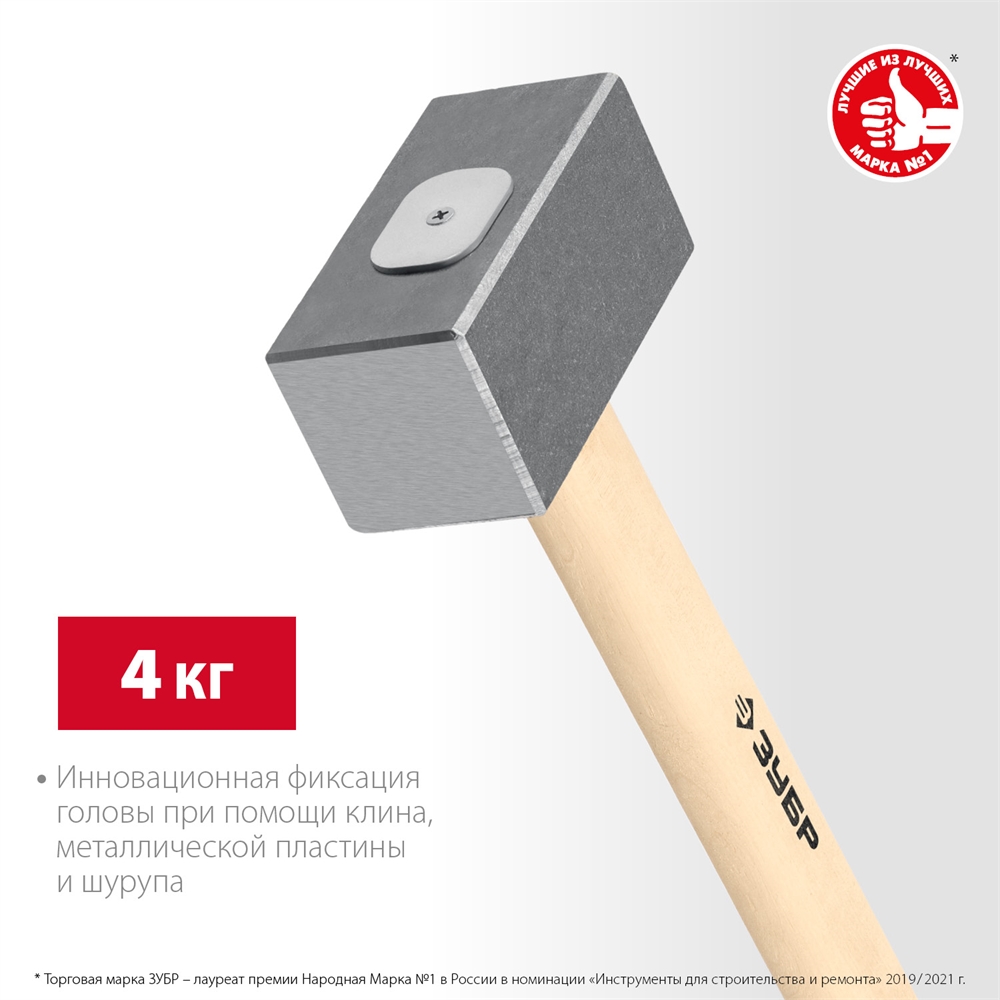 ЗУБР  4 кг, 550 мм, кованая кувалда (20112-4) 20112-4