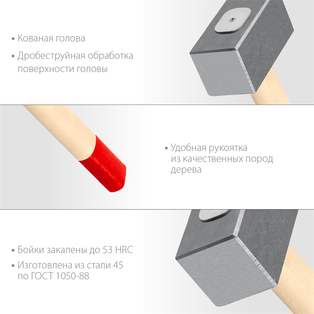 ЗУБР  4 кг, 550 мм, кованая кувалда (20112-4) 20112-4