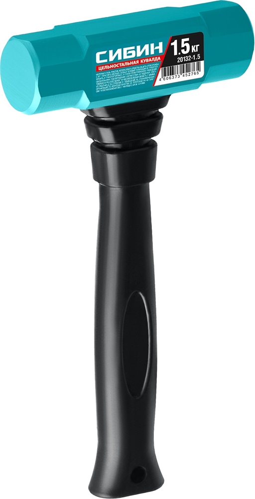 СИБИН  1,5 кг, 240 мм, цельностальная кувалда (20132-1.5) 20132-1.5