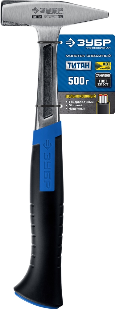 ЗУБР  Титан 500 г, цельнокованый слесарный молоток, Профессионал (20012-05) 20012-05_z01