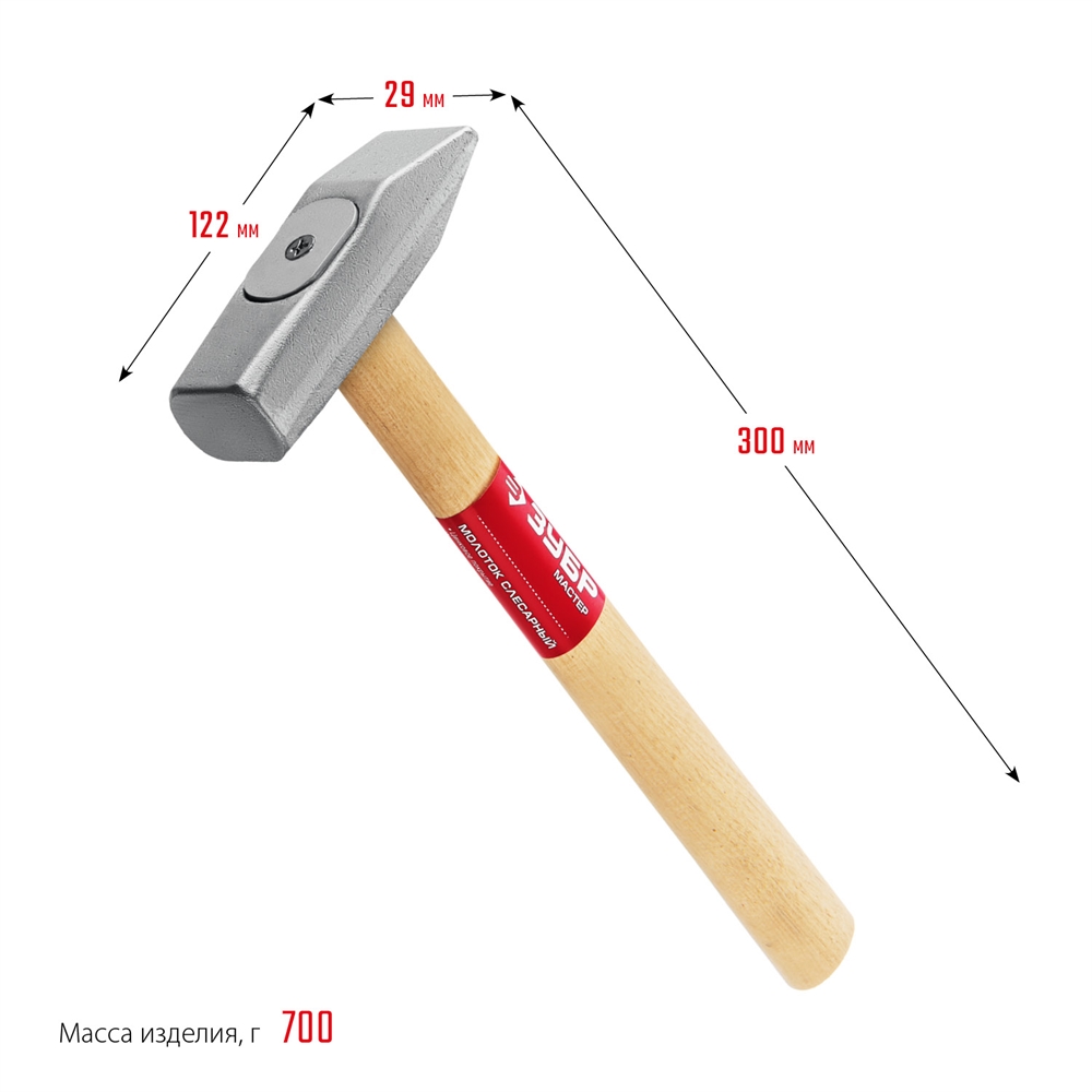 ЗУБР  600 г, слесарный молоток (20015-06) 20015-06_z02