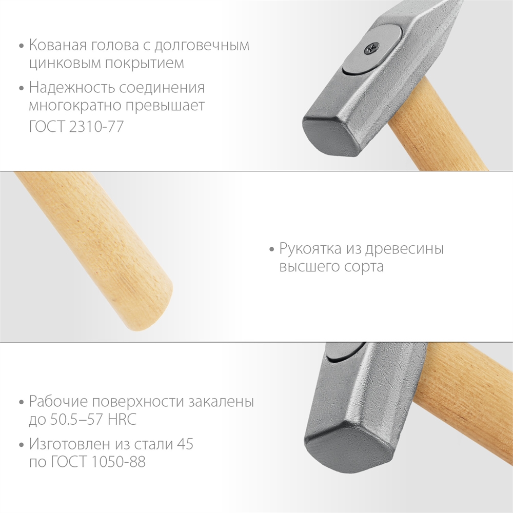 ЗУБР  800 г, слесарный молоток (20015-08) 20015-08_z02