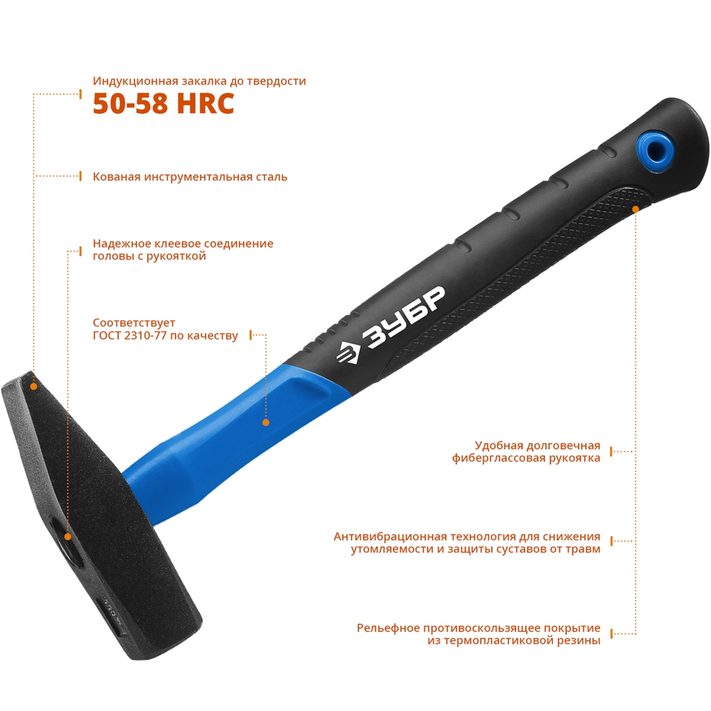 ЗУБР  Фибергласс, 600 г, слесарный молоток, Профессионал (20020-06) 20020-06_z01