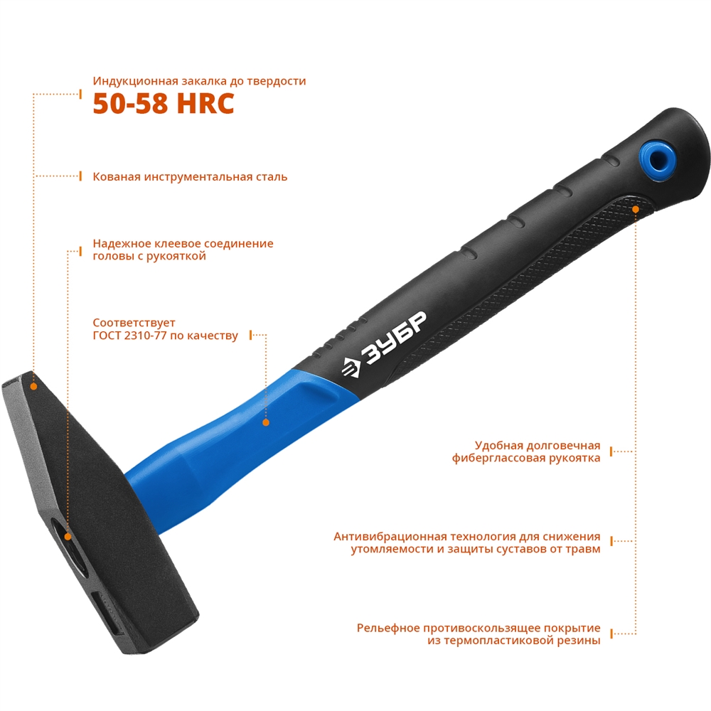 ЗУБР  Фибергласс, 800 г, слесарный молоток, Профессионал (20020-08) 20020-08_z01
