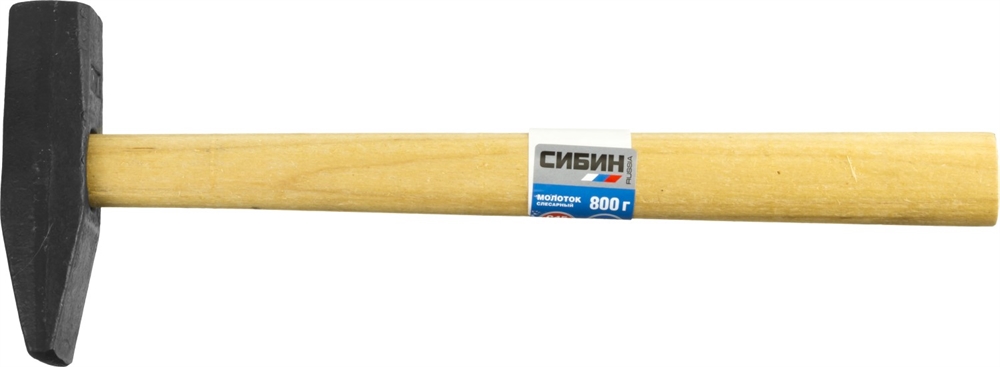 СИБИН  800 г, слесарный молоток (20045-08) 20045-08