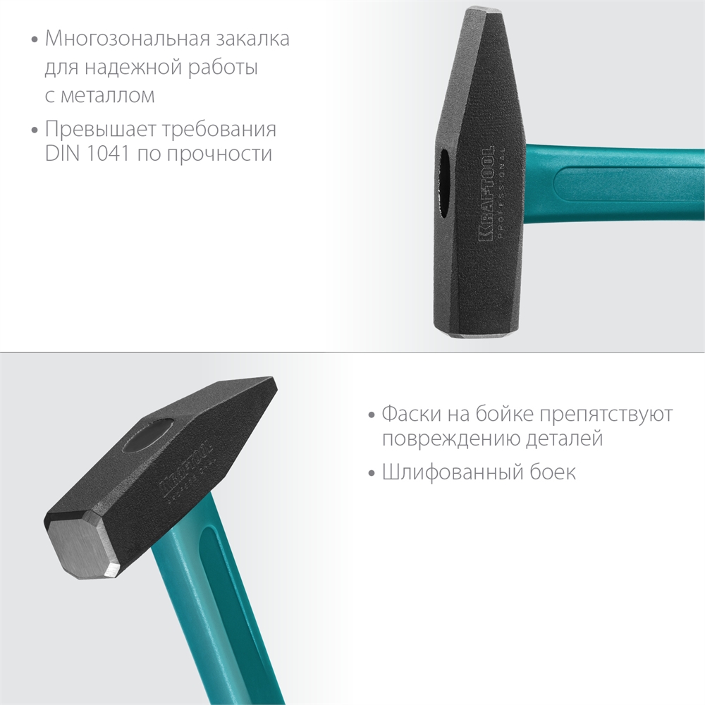 KRAFTOOL  Fiberglass, 300 г, слесарный молоток (2007-03) 2007-03