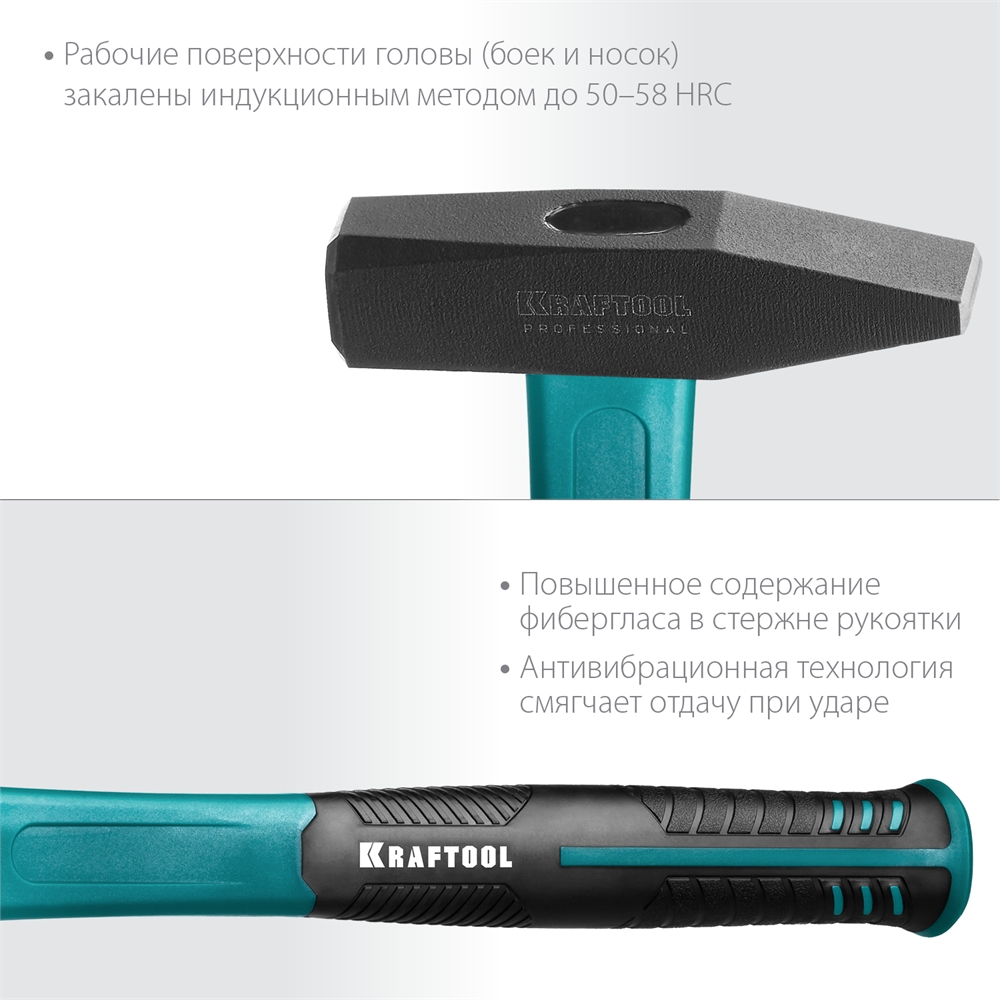 KRAFTOOL  Fiberglass, 500 г, слесарный молоток (2007-05) 2007-05