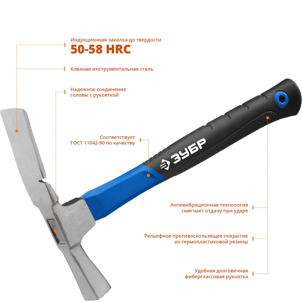 ЗУБР  МК-Ф, 600 г, молоток каменщика, Профессионал (20163) 20163_z01