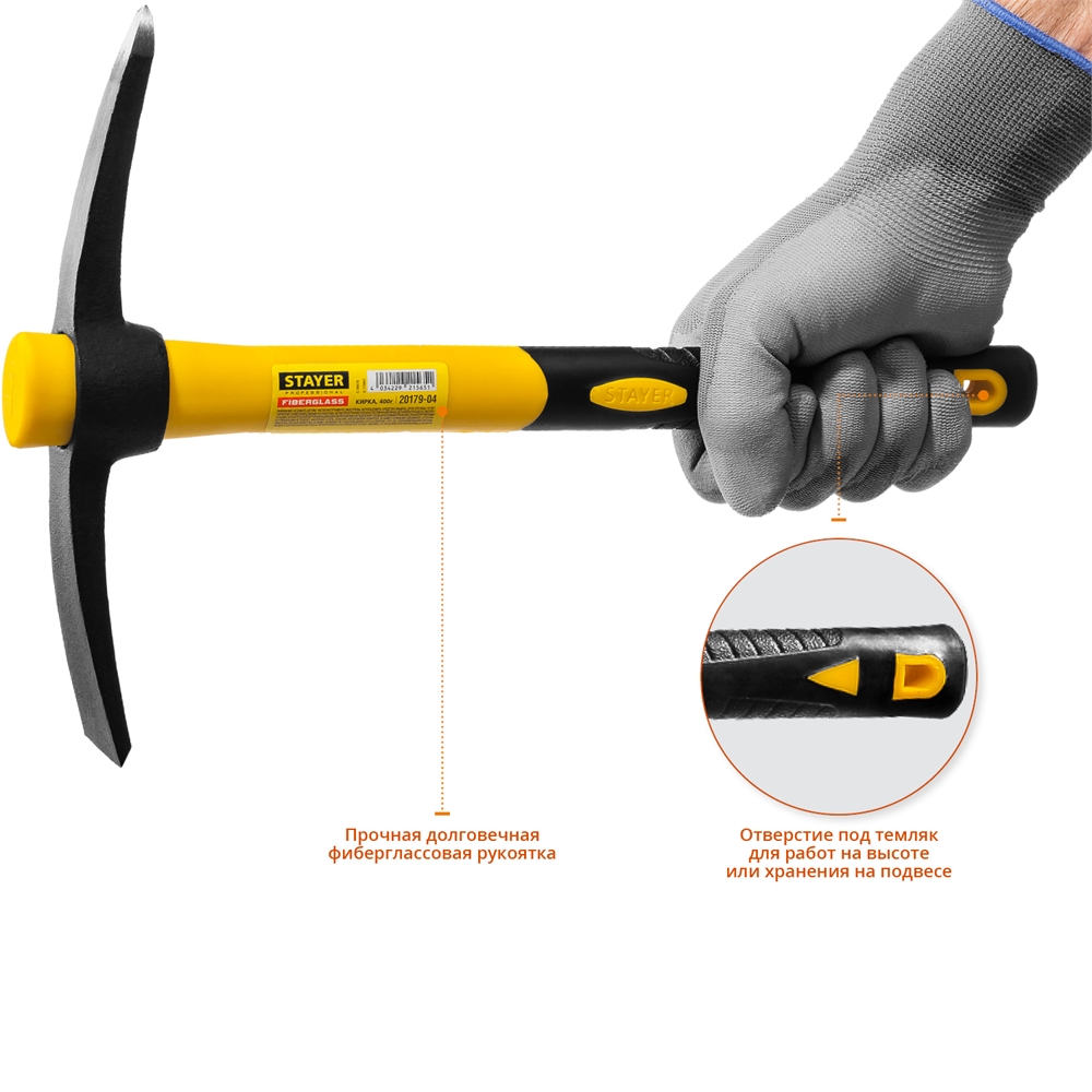 STAYER  400 г, кирка, Professional (20179-04) 20179-04