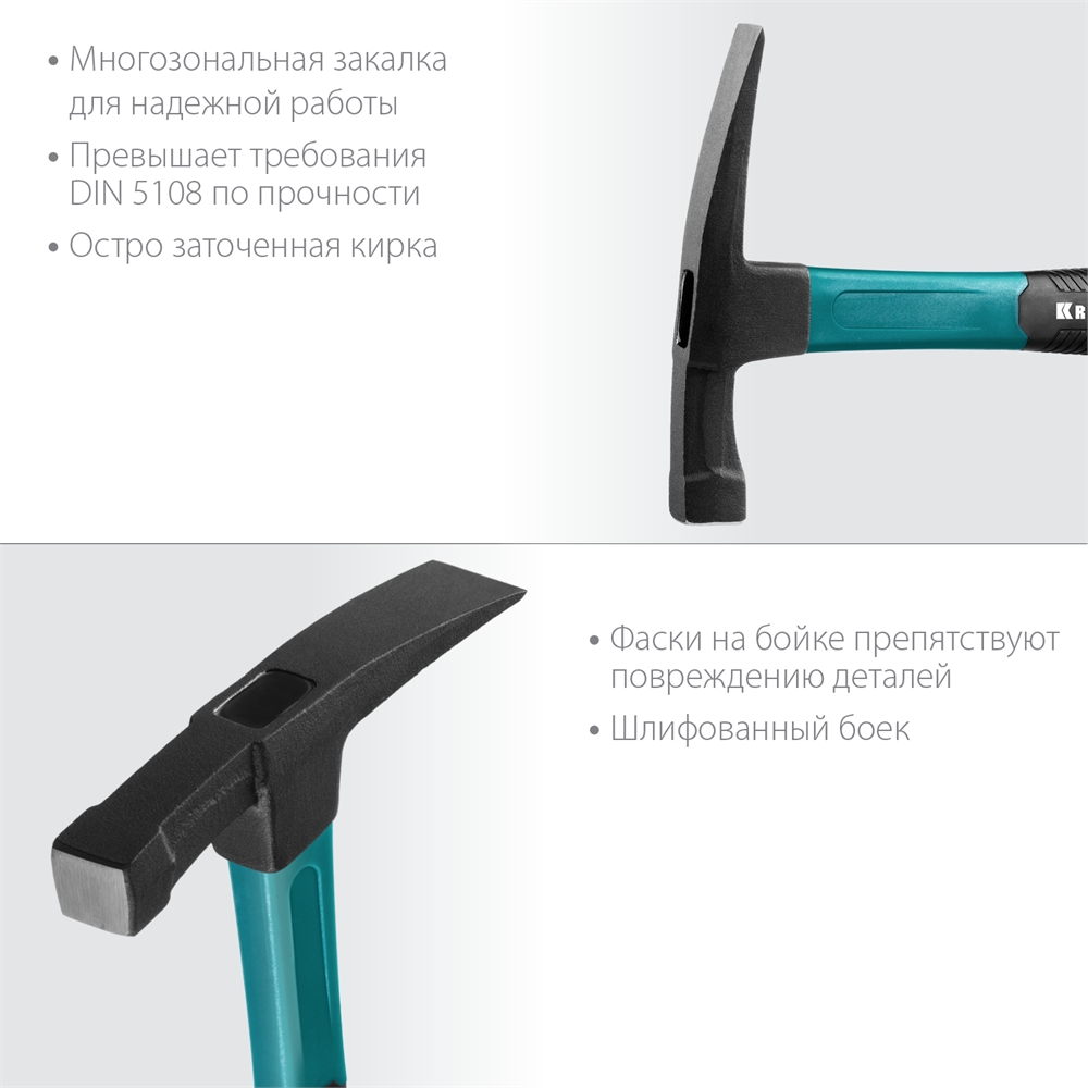 KRAFTOOL  Fiberglass, 600 г, молоток каменщика (20192) 20192