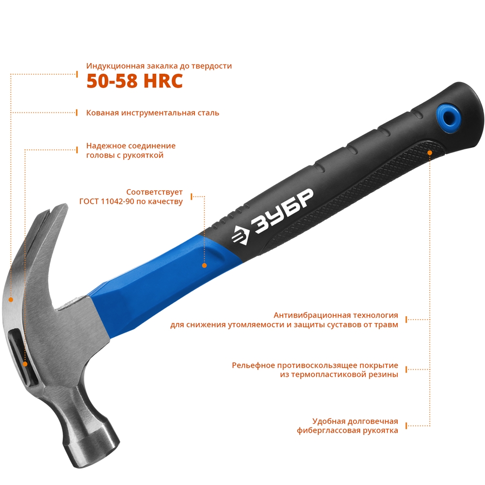 ЗУБР  450 г, столярный молоток-гвоздодёр, Профессионал (20235-450) 20235-450_z01