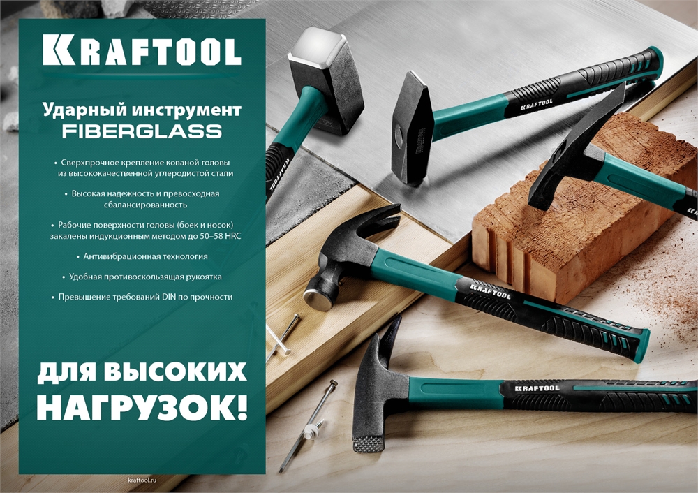 KRAFTOOL  Fiberglass, 560 г, столярный молоток-гвоздодёр (20265-56) 20265-56_z01