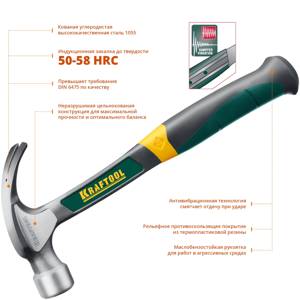 KRAFTOOL  Thor, 560 г, цельнокованый столярный молоток-гвоздодёр (20270) 20270