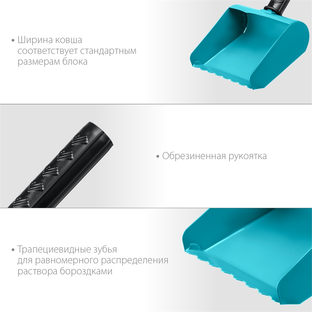 СИБИН  150 мм, строительная кельма-ковш (08240-15) 08240-15