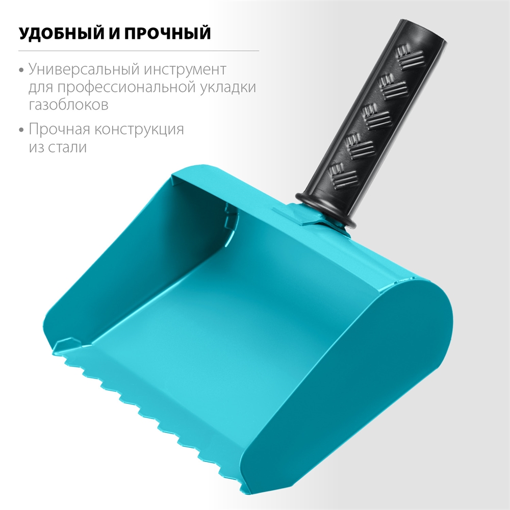 СИБИН  200 мм, строительная кельма-ковш (08240-20) 08240-20