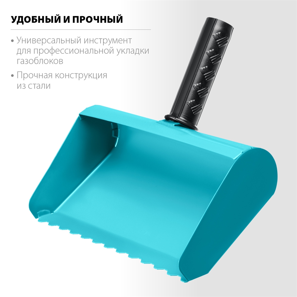 СИБИН  250 мм, строительная кельма-ковш (08240-25) 08240-25