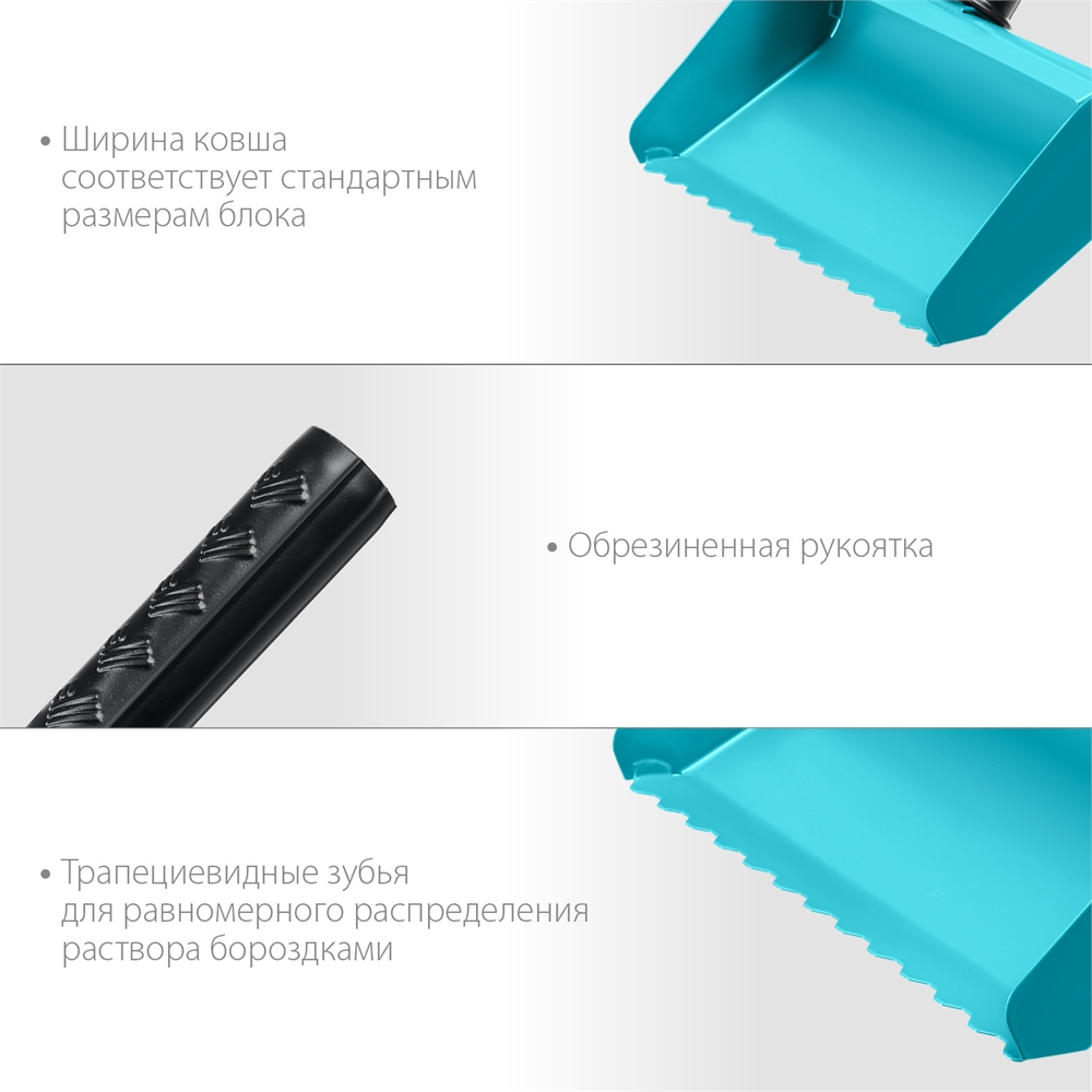 СИБИН  250 мм, строительная кельма-ковш (08240-25) 08240-25