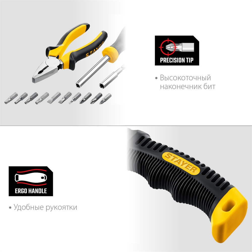 STAYER  Master-17, 17 предм., универсальный набор инструмента для дома (2205-H17) 2205-H17