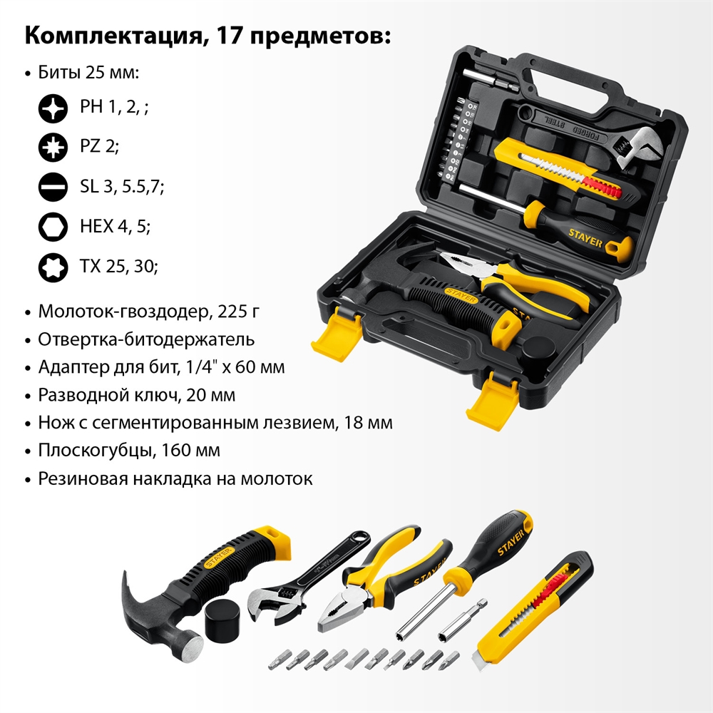 STAYER  Master-17, 17 предм., универсальный набор инструмента для дома (2205-H17) 2205-H17