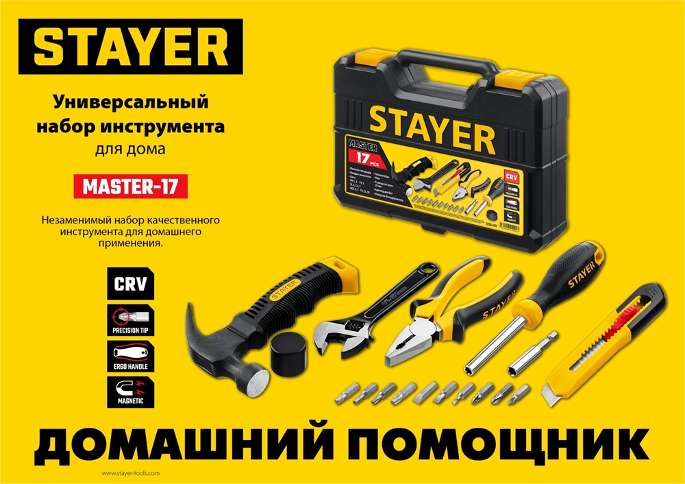 STAYER  Master-17, 17 предм., универсальный набор инструмента для дома (2205-H17) 2205-H17