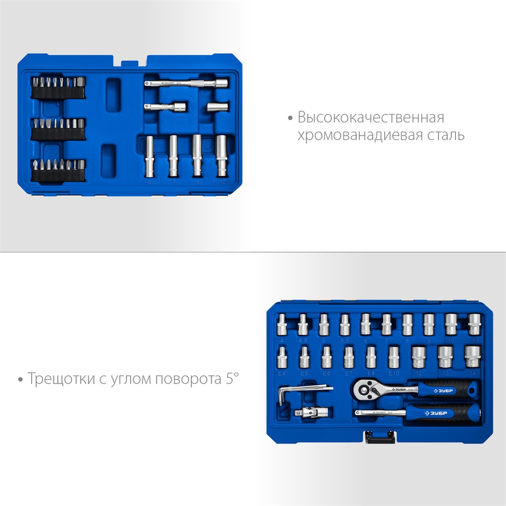ЗУБР  А-57, 57 предм., (1/4″), универсальный набор инструмента, Профессионал (27671-H57) 27671-H57