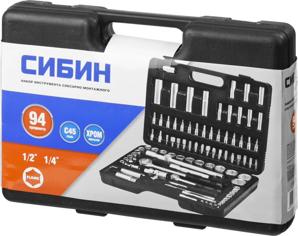 СИБИН  94 предм., (1/2″+1/4″), универсальный набор инструмента (27765-H94) 27765-H94