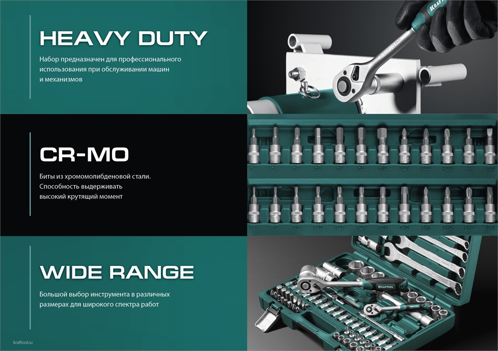 KRAFTOOL  X-Drive, 57 предм., (1/4″), универсальный набор инструмента (27885-H57) 27885-H57