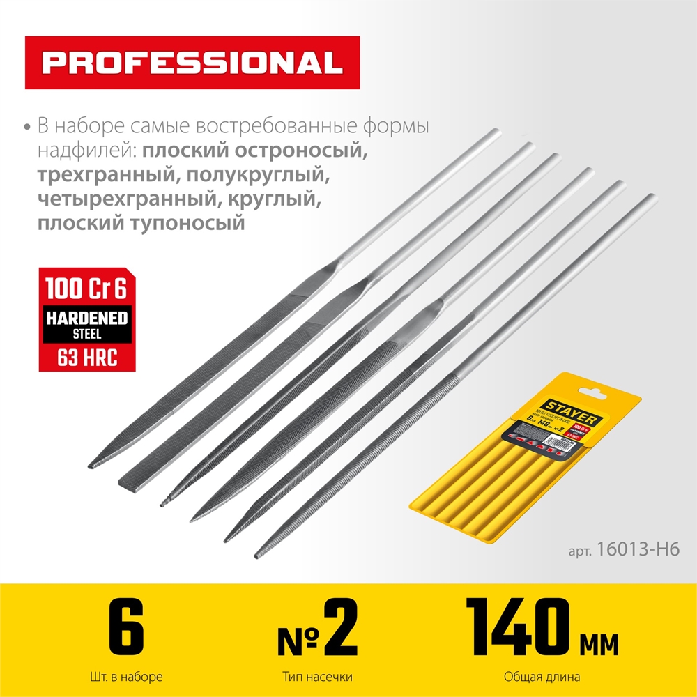 STAYER  6 шт 140 мм, в чехле, набор надфилей (16013-H6) 16013-H6