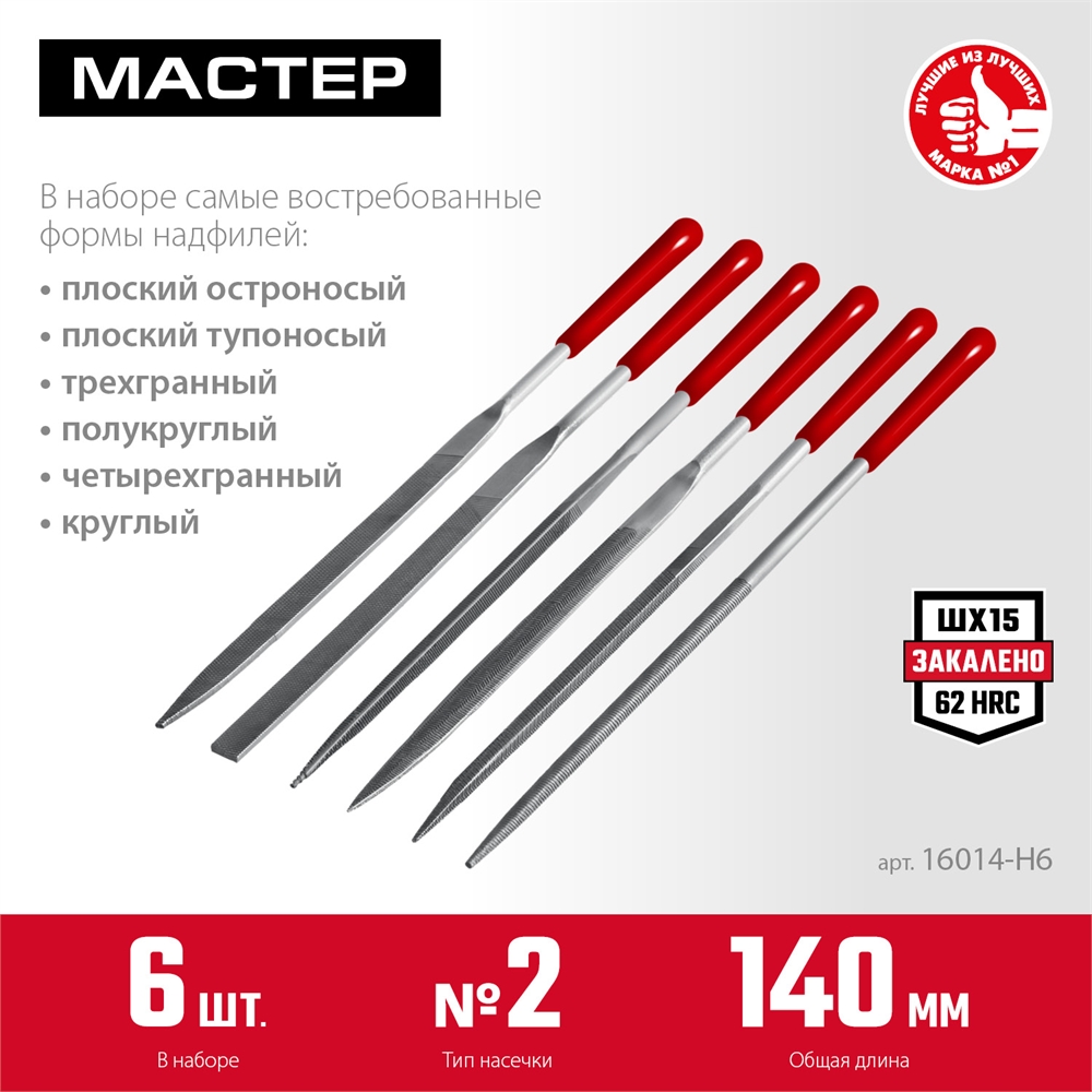 ЗУБР 6 шт, 140 мм, в чехле, с ручками, набор надфилей (16014-H6) 16014-H6