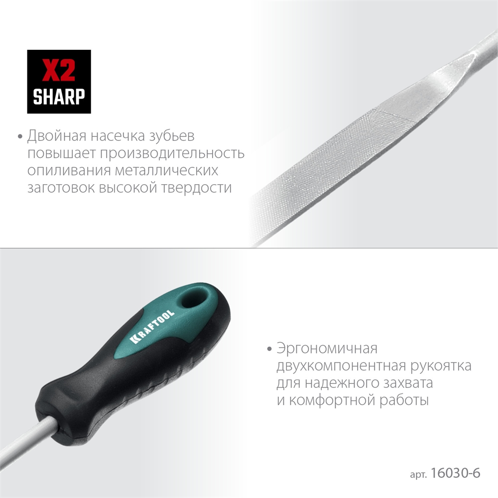 KRAFTOOL  6 шт, 160 мм, набор надфилей (16030-6) 16030-6