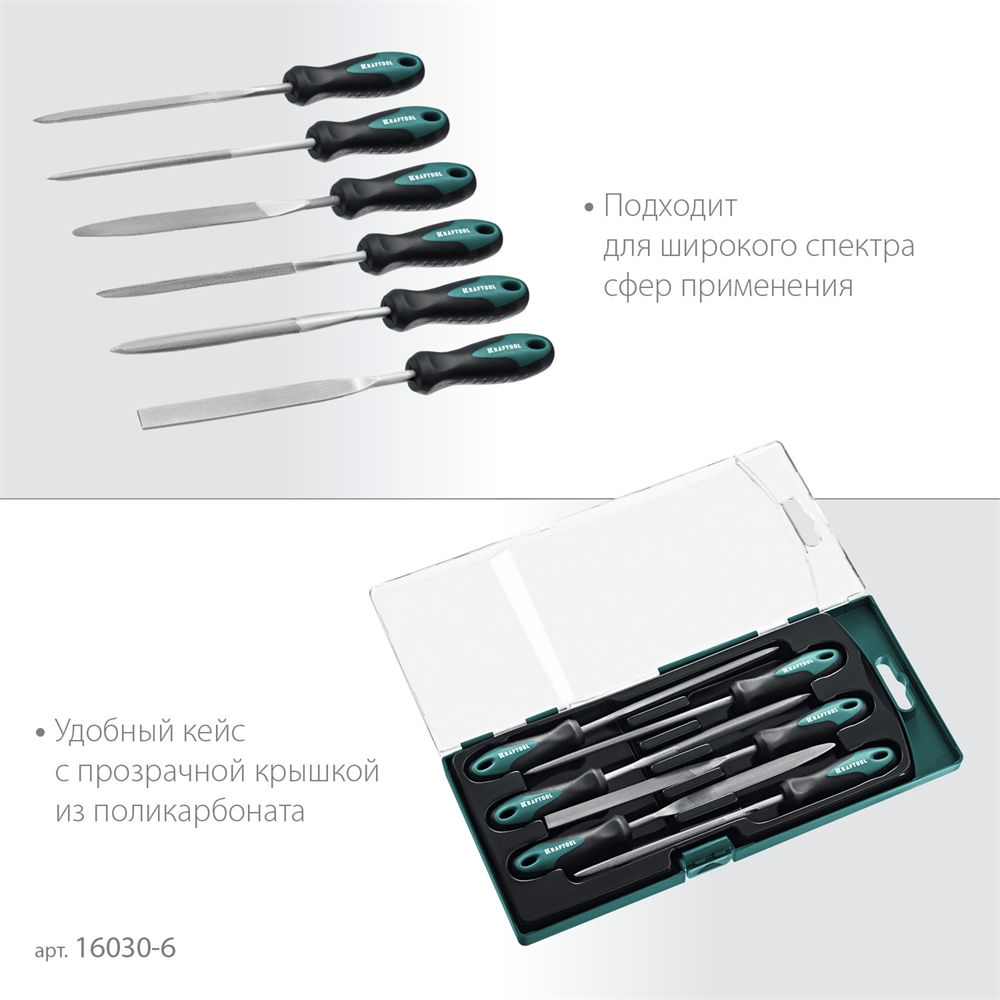 KRAFTOOL  6 шт, 160 мм, набор надфилей (16030-6) 16030-6