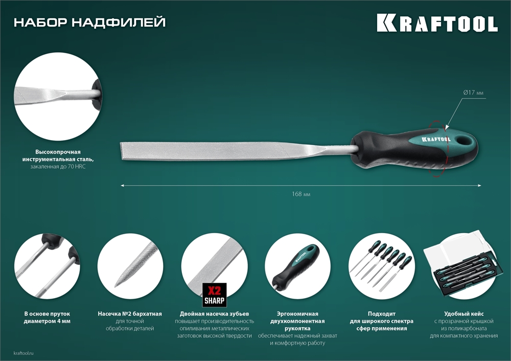 KRAFTOOL  6 шт, 160 мм, набор надфилей (16030-6) 16030-6